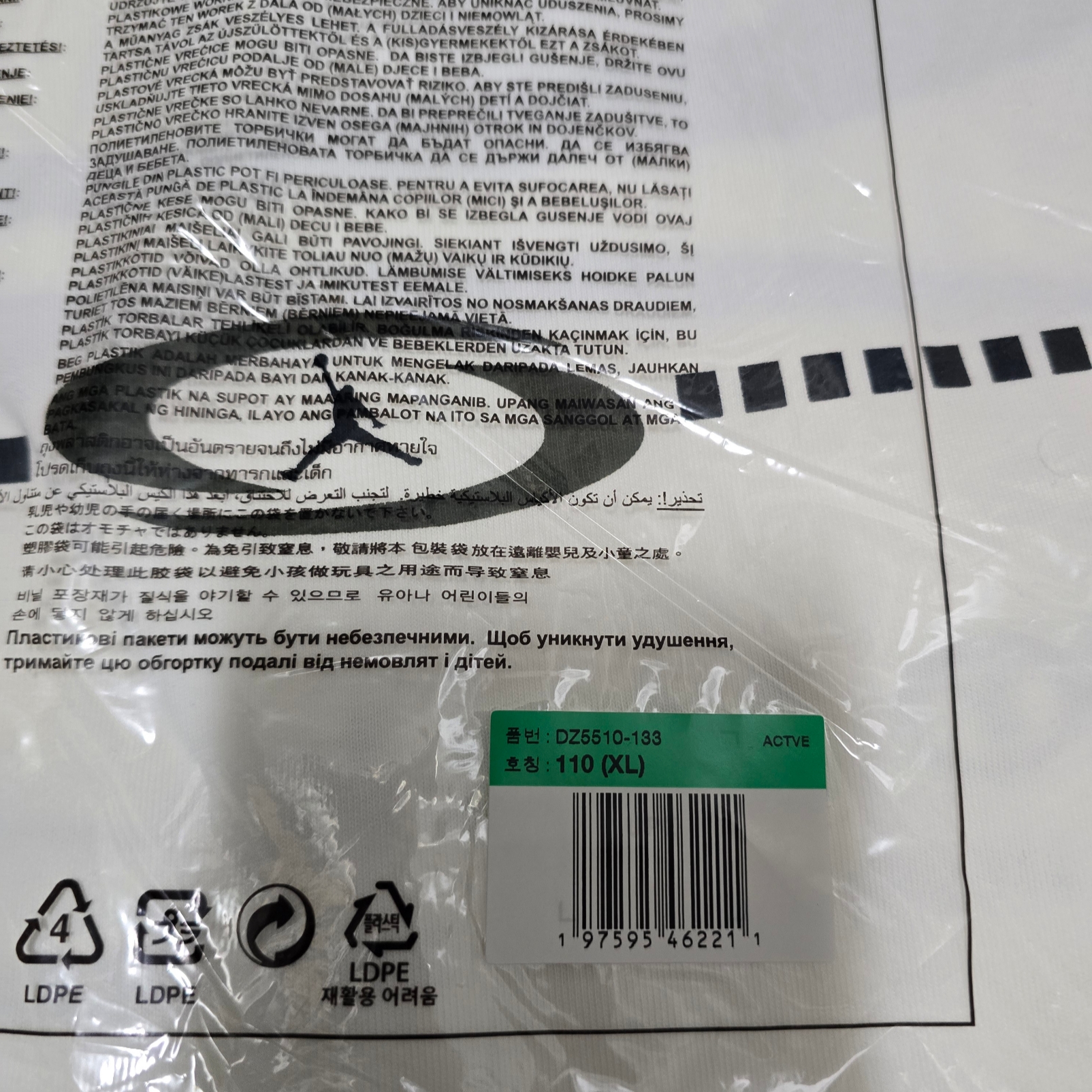 Jordan x Travis Scott T-Shirts Sail (DZ5510-133) 착용 스타일 - 1