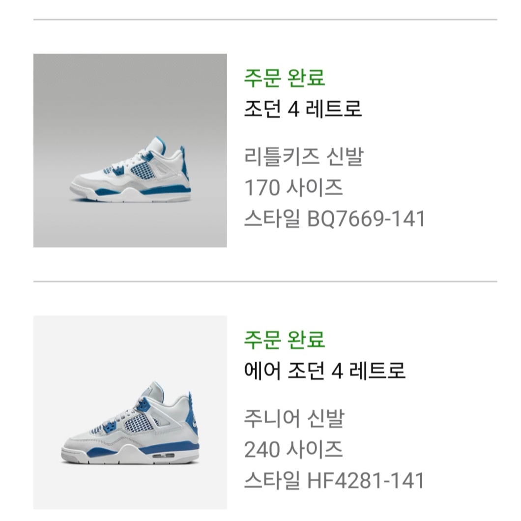 Jordan 4 Retro Industrial Blue, (PS) Jordan 4 Retro Industrial Blue 착용 스타일 - 2