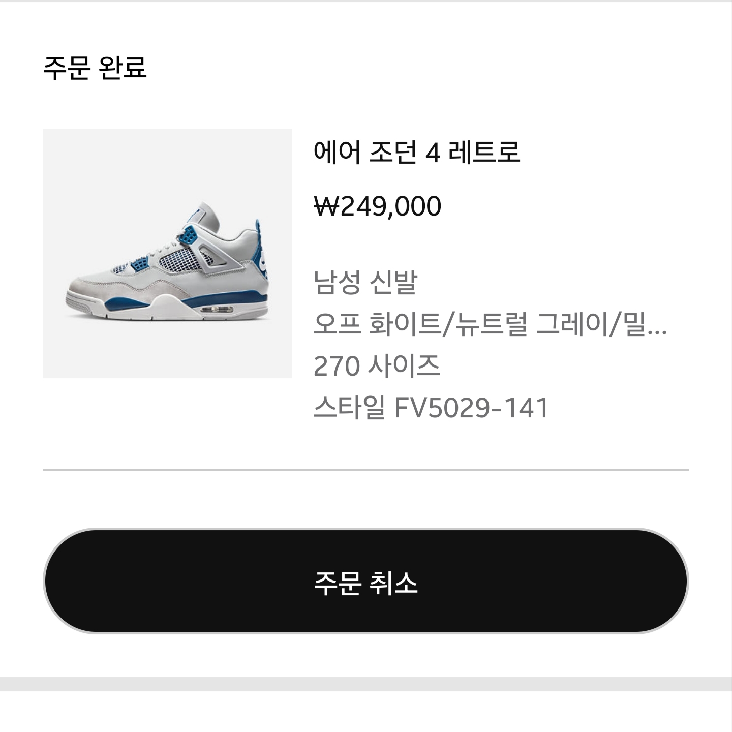 Jordan 4 Retro Industrial Blue 착용 스타일 - 3
