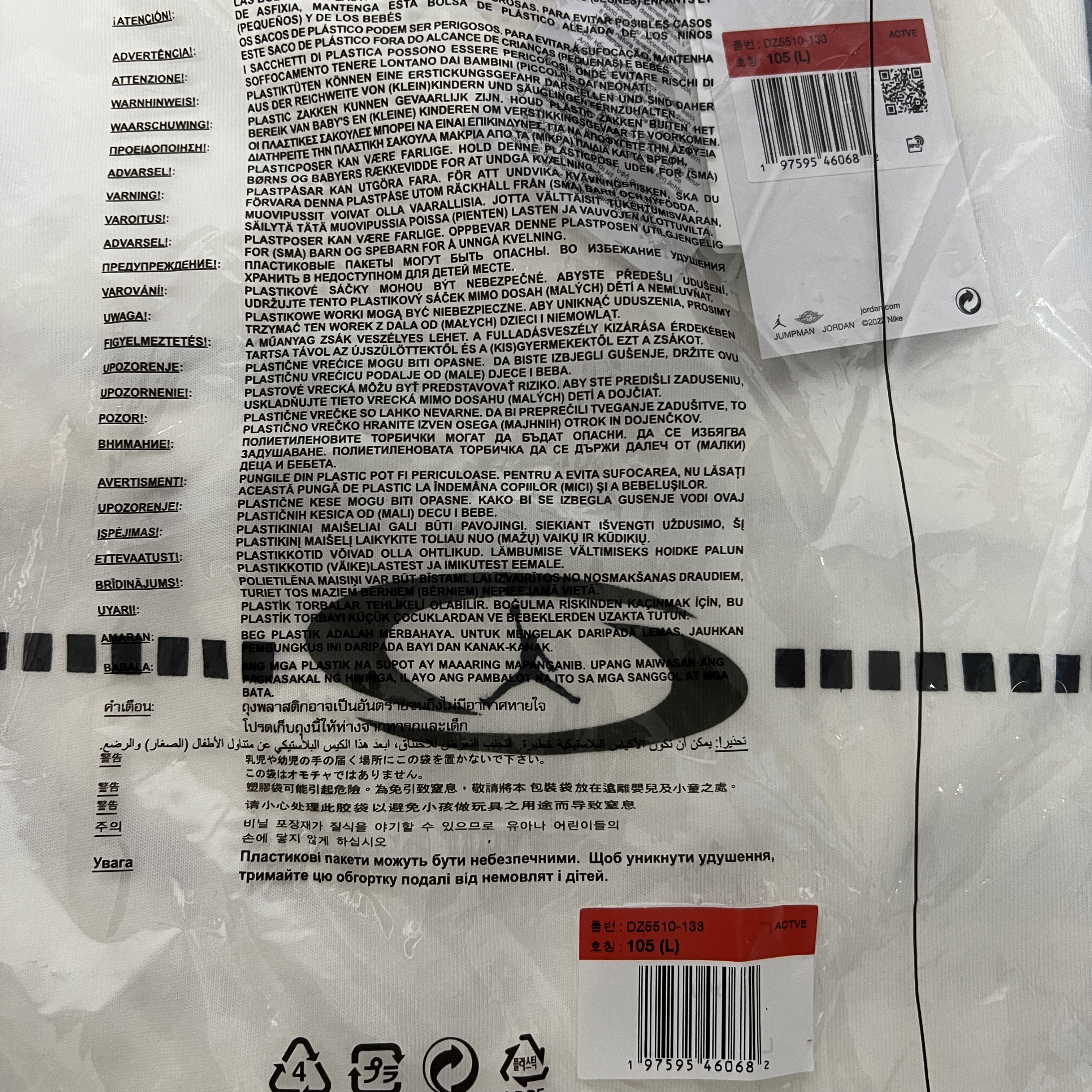 Jordan x Travis Scott T-Shirts Sail (DZ5510-133) 착용 스타일