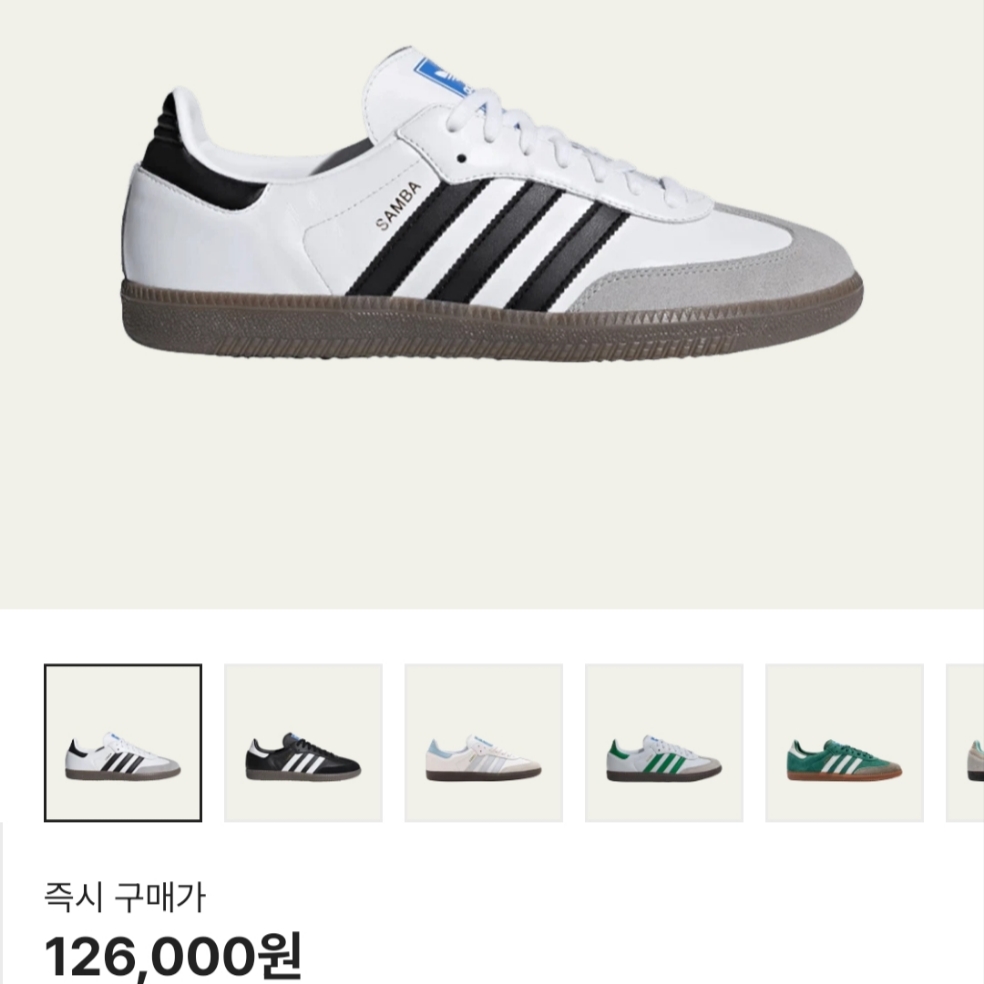 Adidas Samba OG Cloud White 착용 스타일