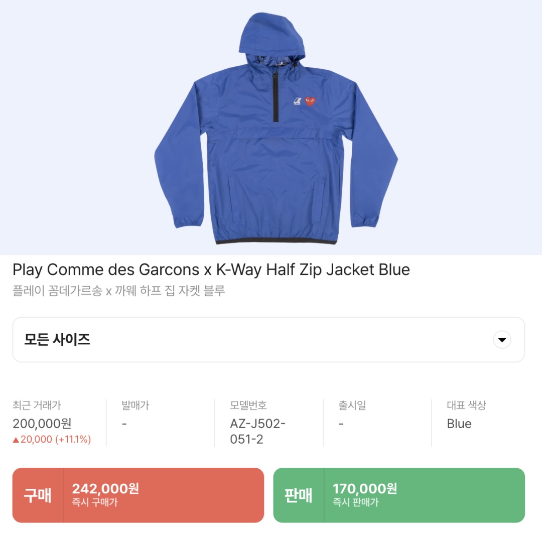 Play Comme des Garcons x K-Way Half Zip Jacket Blue 착용 스타일 - 2