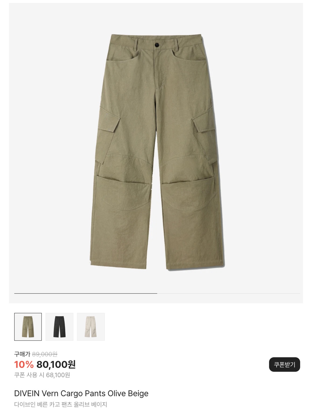 DIVEIN Vern Cargo Pants Olive Beige, Nonnod Side Zip Cargo Pants Beige 착용 스타일 - 6