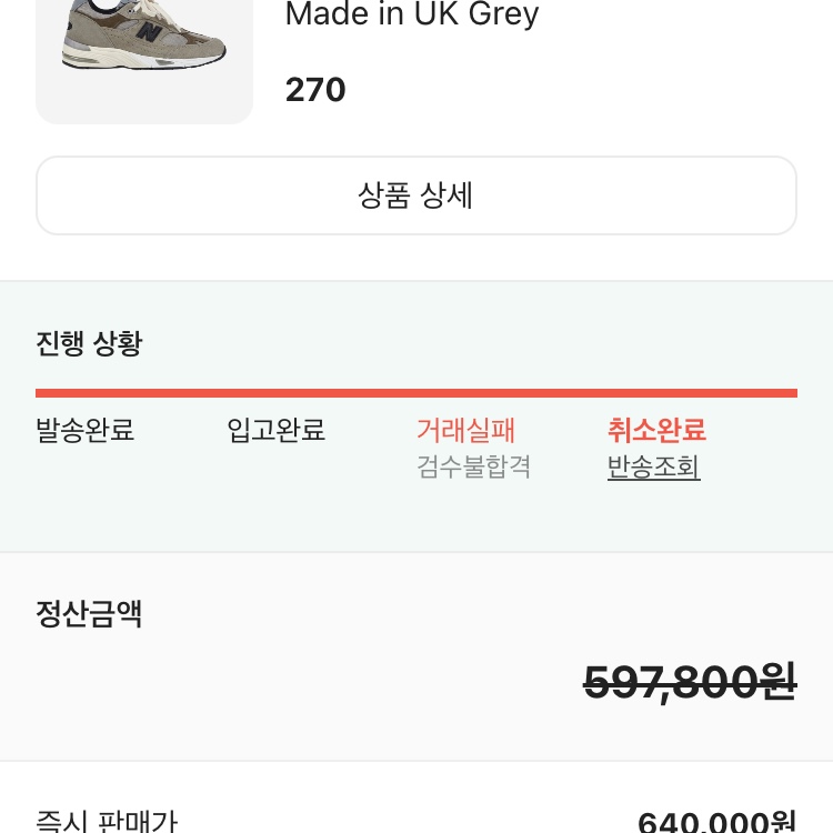 New Balance x JJJJound 991 Made in UK Grey 착용 스타일 - 2