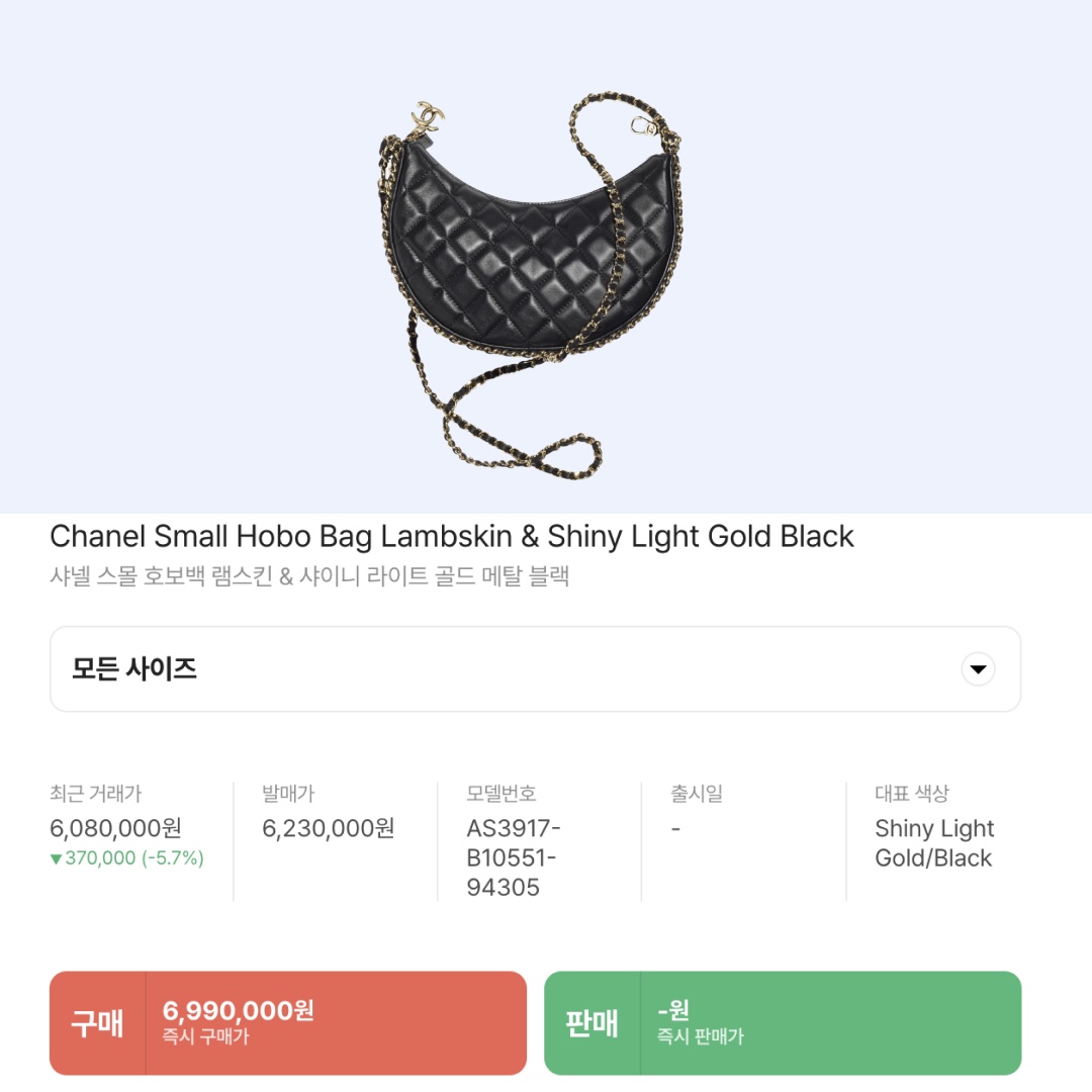 Chanel Small Hobo Bag Lambskin & Shiny Light Gold Black 착용 스타일 - 2