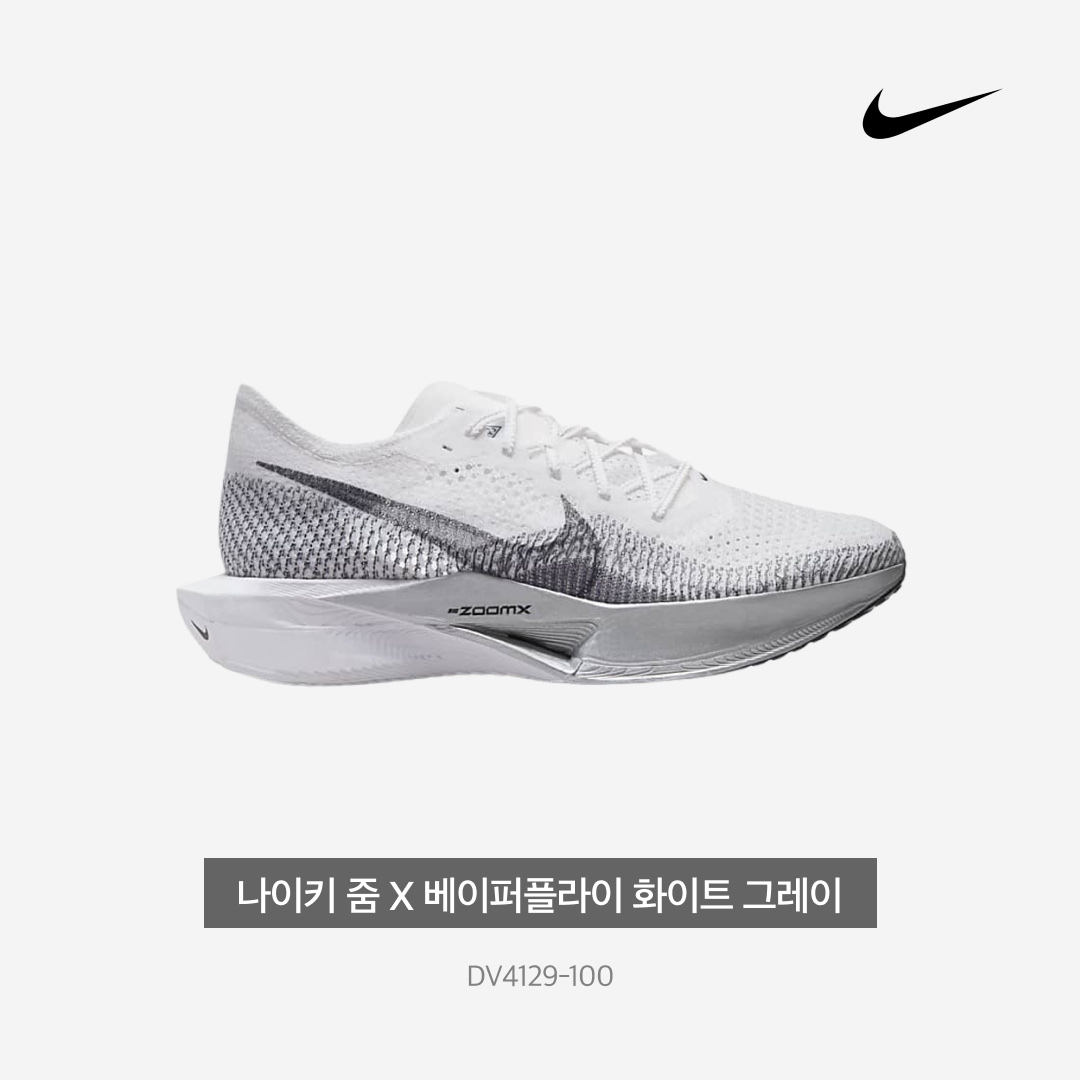 Nike ZoomX Vaporfly Next% 3 White Grey 착용 스타일 - 3