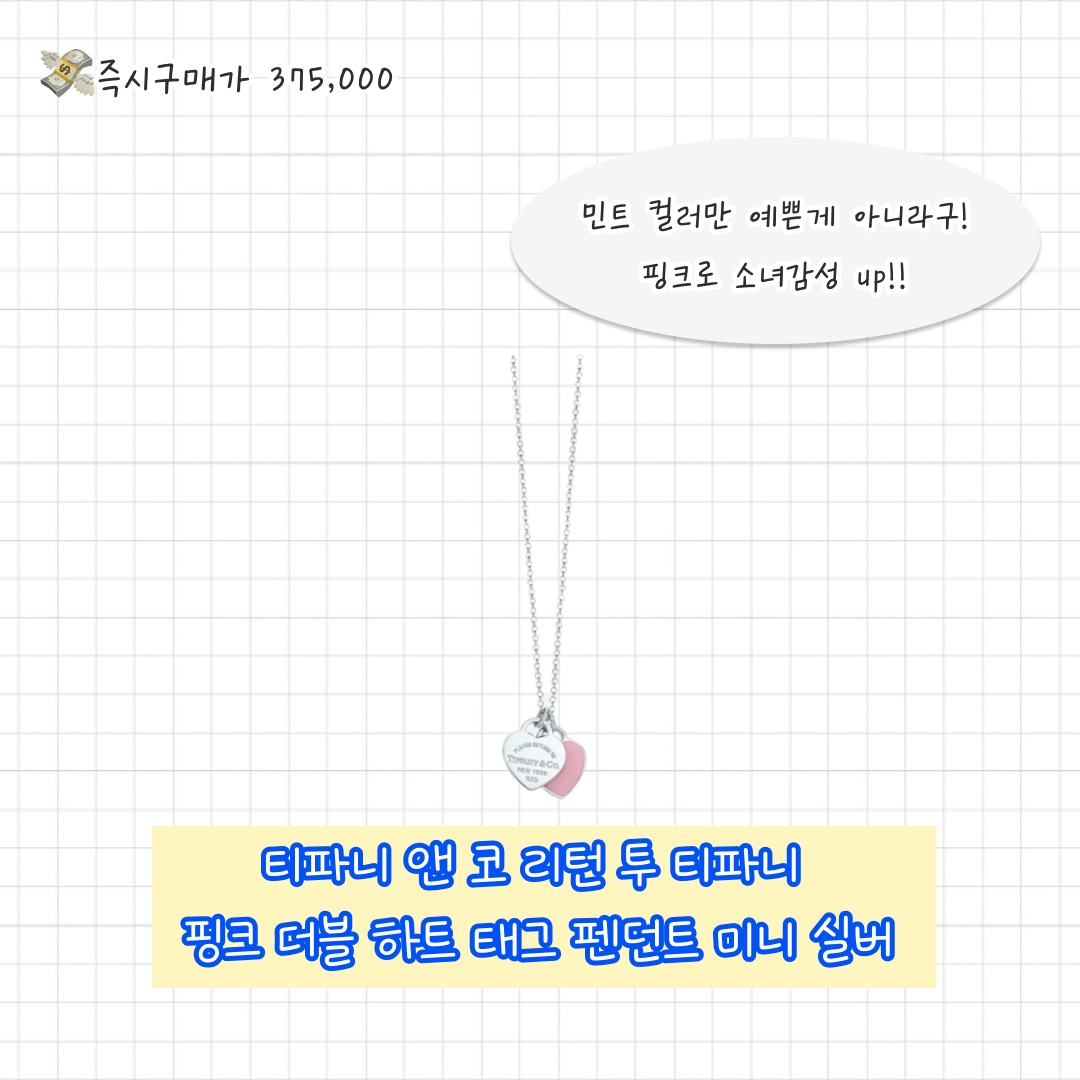 Tiffany & Co. Return To Tiffany Pink Double Heart Tag Pendant Mini Silver (16in), Diesel Dx1342 Stainless Steel Pendant Necklace Silver 착용 스타일 - 9
