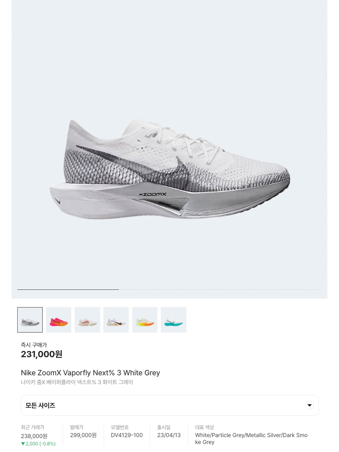 Nike ZoomX Vaporfly Next% 3 White Grey, Nike ZoomX Vaporfly Next% 3 Football Grey Racer Blue 착용 스타일 - 6