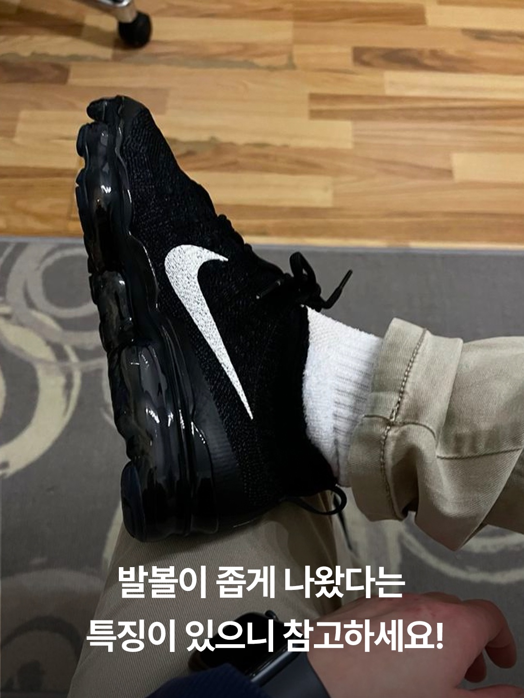 Nike Air VaporMax 2023 Flyknit Triple Black, Nike Air VaporMax 2023 Flyknit Pure Platinum Anthracite 착용 스타일 - 5