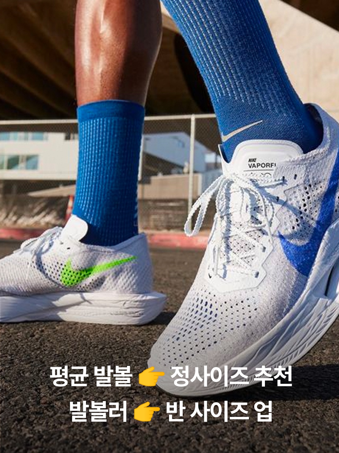 Nike ZoomX Vaporfly Next% 3 White Grey, Nike ZoomX Vaporfly Next% 3 Football Grey Racer Blue 착용 스타일 - 4