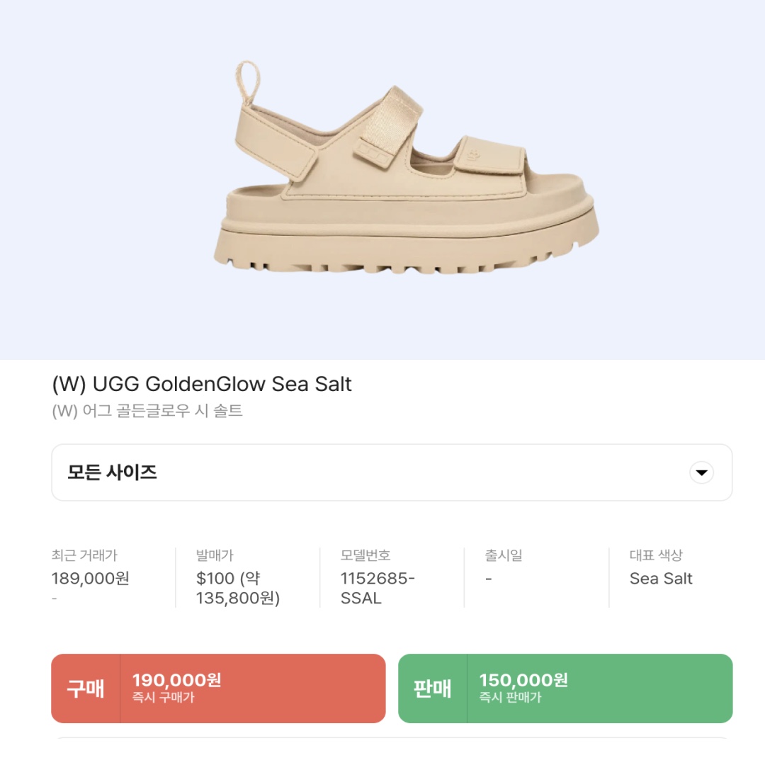 (W) UGG GoldenGlow Sea Salt 착용 스타일 - 2