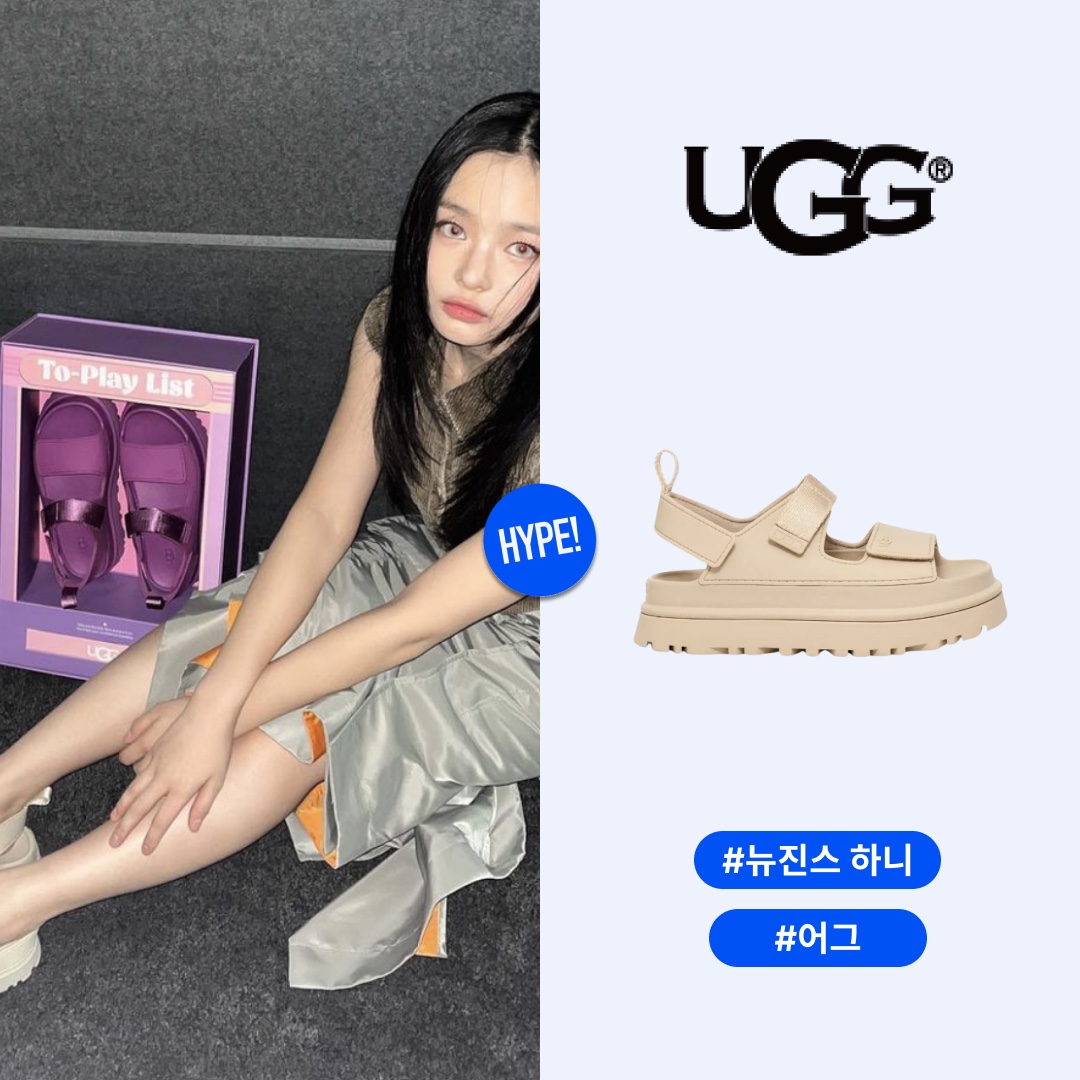 (W) UGG GoldenGlow Sea Salt 착용 스타일 - 1