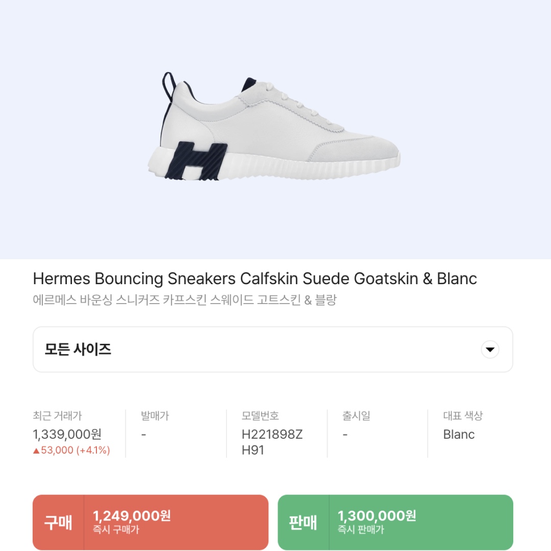 Hermes Bouncing Sneakers Calfskin Suede Goatskin & Blanc 착용 스타일 - 2