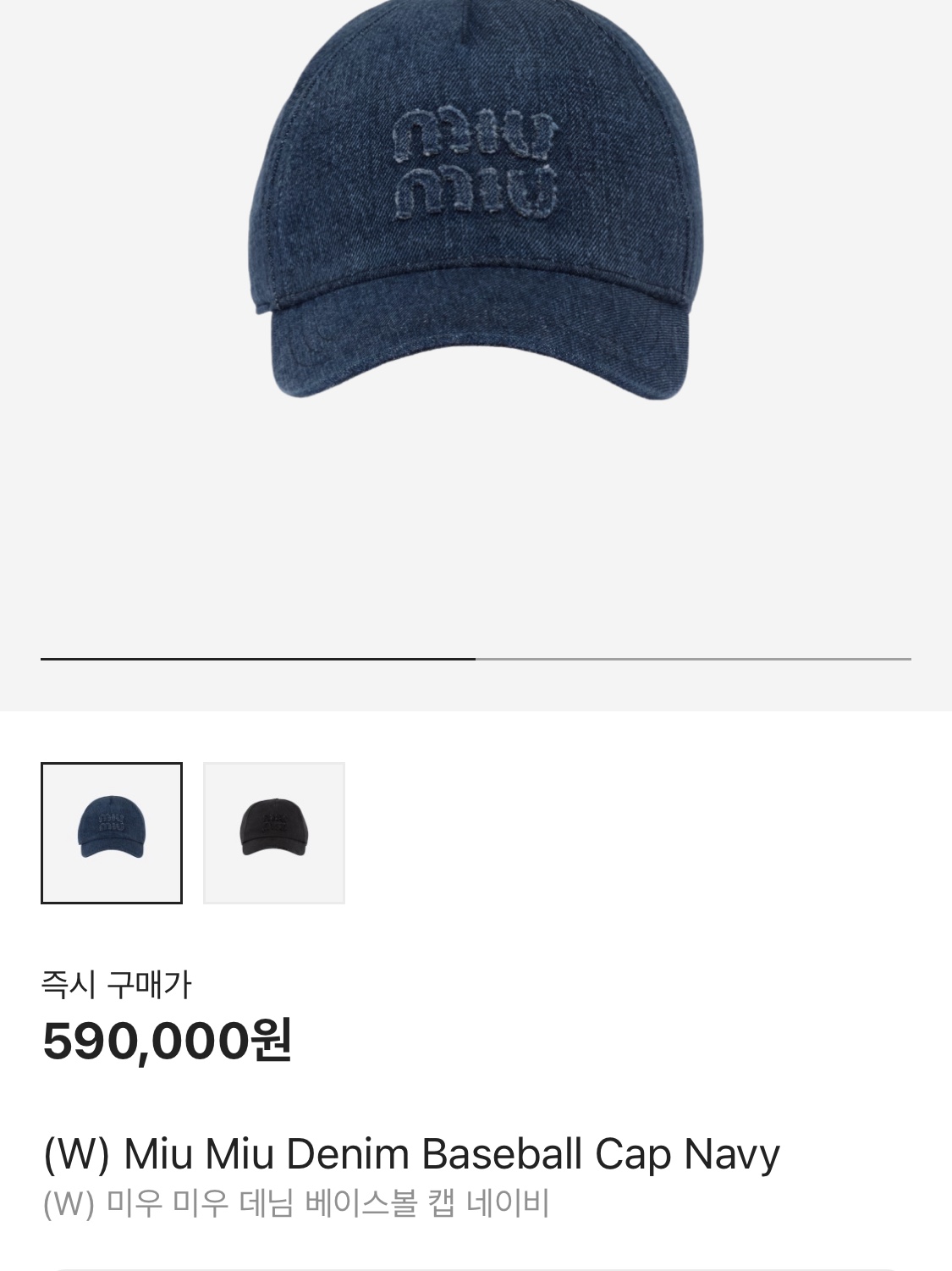 (W) Miu Miu Denim Baseball Cap Navy, (W) Miu Miu Denim Shorts Light Blue 착용 스타일 - 2