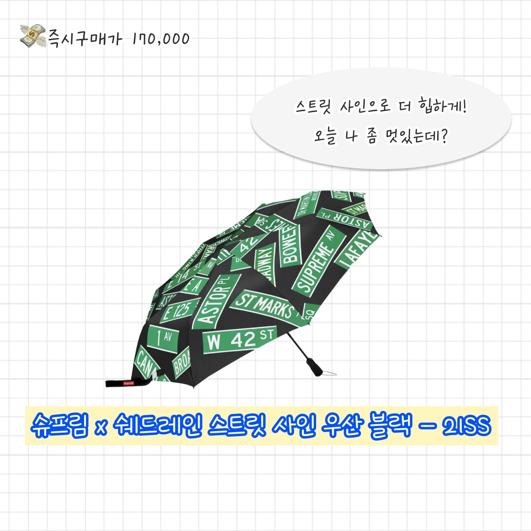 Helinox x Neighborhood Umbrella One Black, Stussy Big Logo Umbrella Black 착용 스타일 - 6