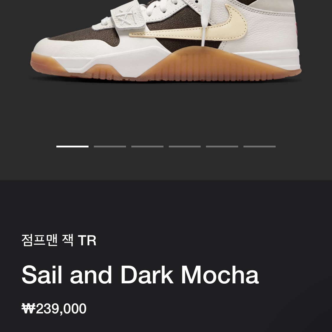 Jordan x Travis Scott Jumpman Jack TR Sail and Dark Mocha 착용 스타일 - 3