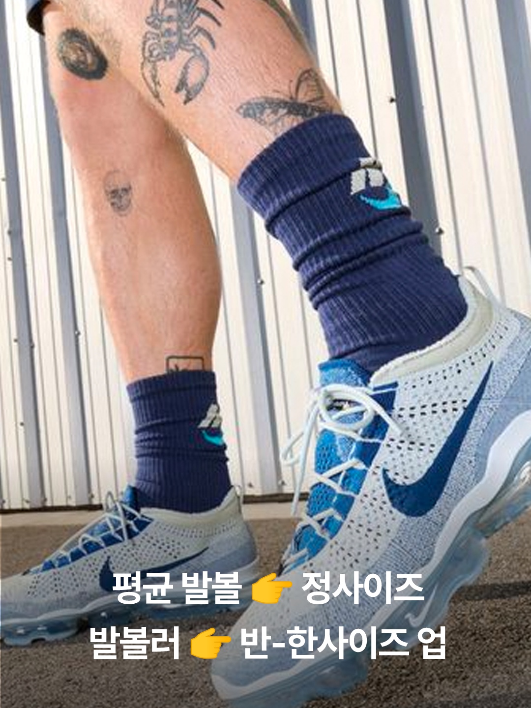Nike Air VaporMax 2023 Flyknit Triple Black, Nike Air VaporMax 2023 Flyknit Pure Platinum Anthracite 착용 스타일 - 4