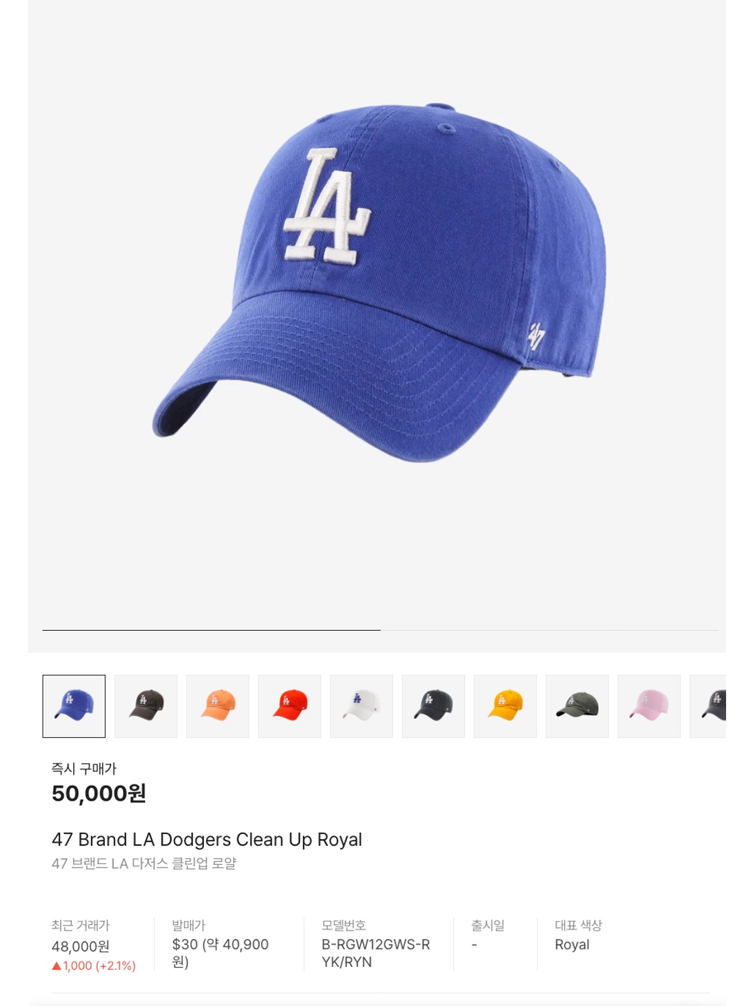 47 Brand LA Dodgers Clean Up Royal, 47 Brand LA Dodgers BW Clean Up Black 착용 스타일 - 7