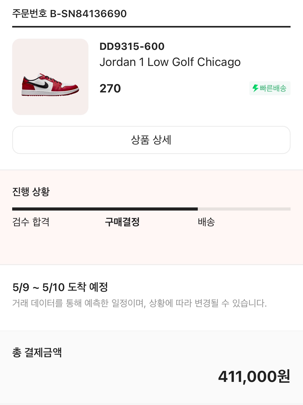 Jordan 1 Low Golf Chicago 착용 스타일
