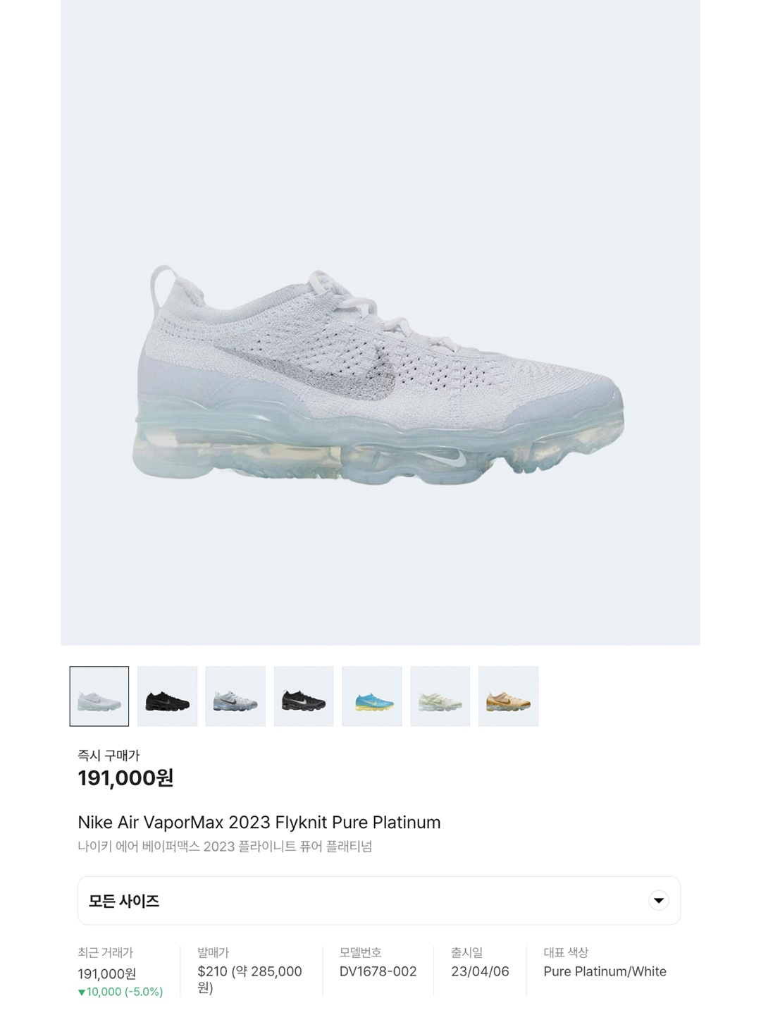 Nike Air VaporMax 2023 Flyknit Triple Black, Nike Air VaporMax 2023 Flyknit Pure Platinum Anthracite 착용 스타일 - 6