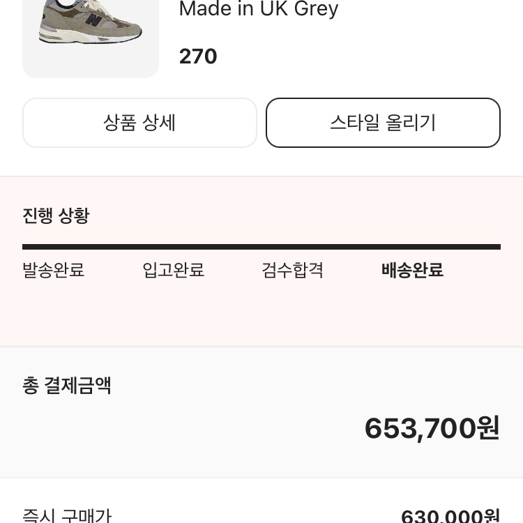 New Balance x JJJJound 991 Made in UK Grey 착용 스타일 - 5