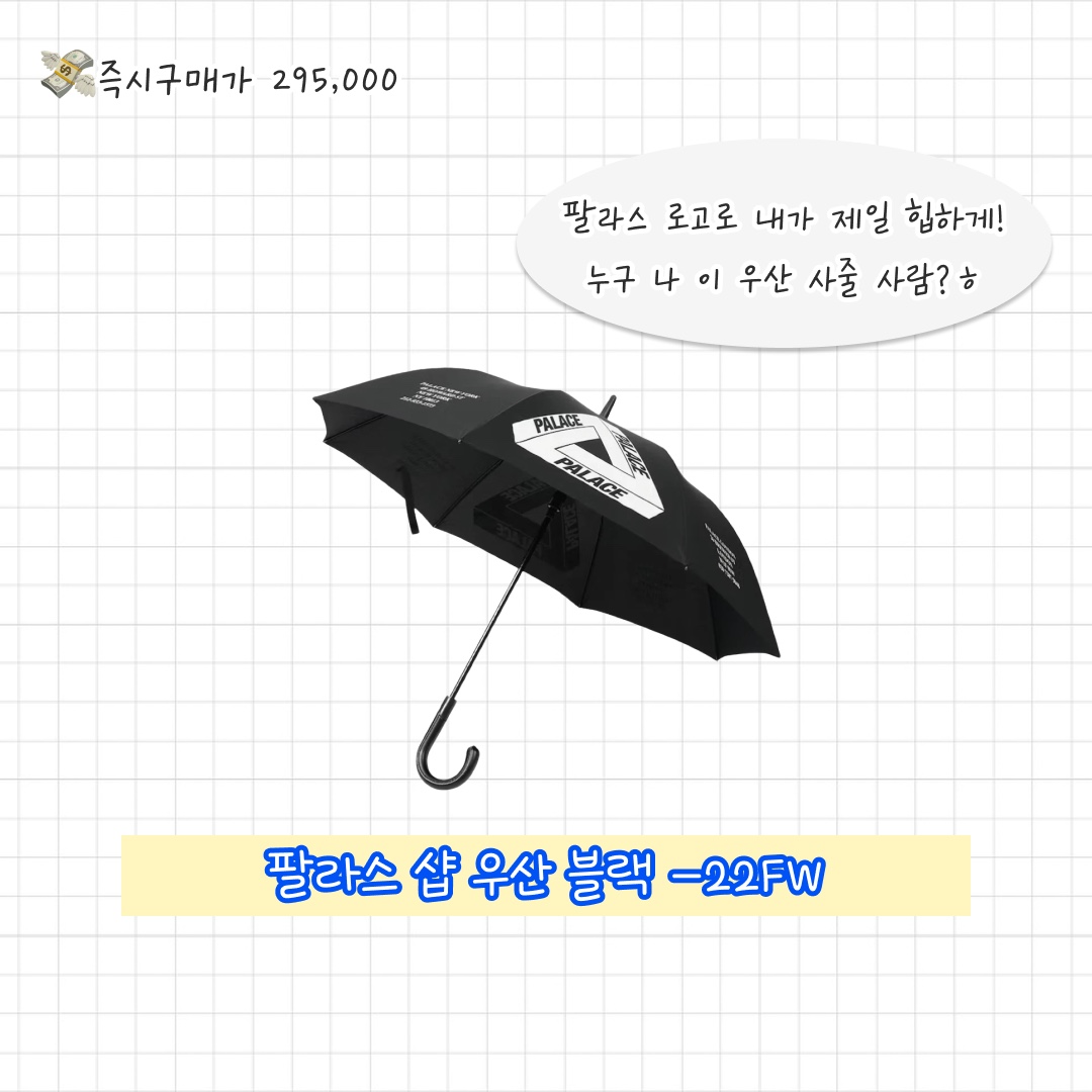Helinox x Neighborhood Umbrella One Black, Stussy Big Logo Umbrella Black 착용 스타일 - 8