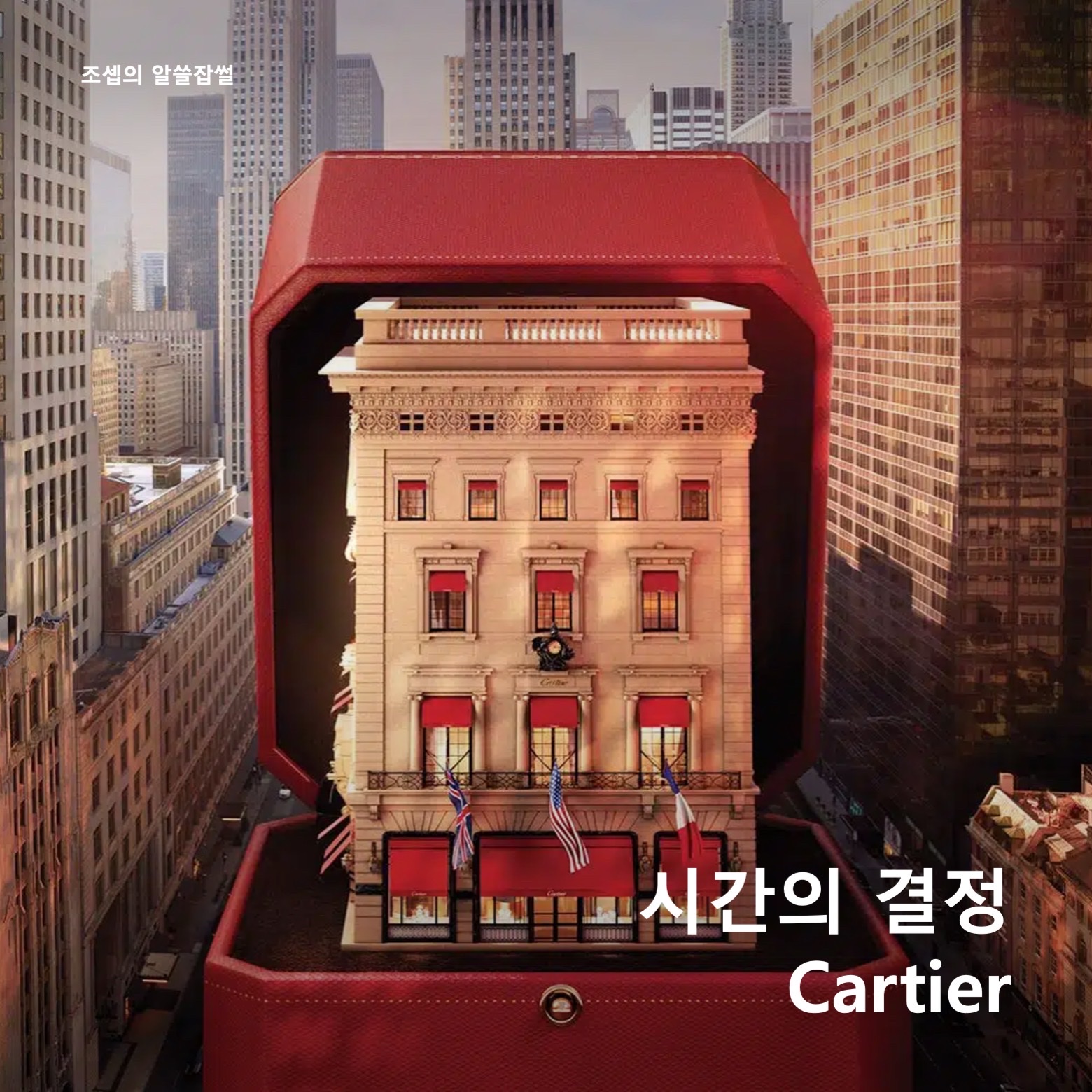 Cartier Love Bracelet Yellow Gold, Cartier Trinity Ring Classic White Gold Yellow Gold Rose Gold 착용 스타일 - 1