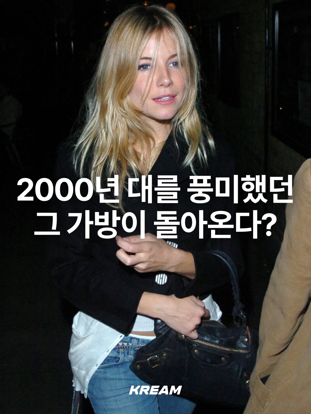 Balenciaga Le City Small Bag Black, Balenciaga Le City Medium Bag Green 착용 스타일 - 1