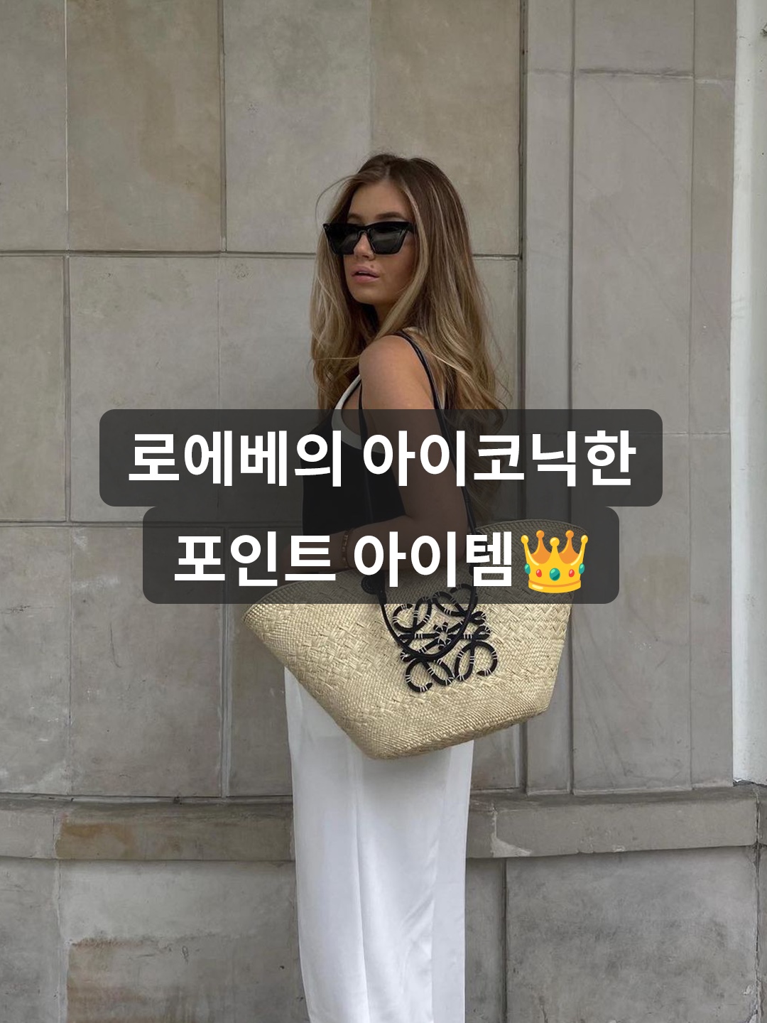 (W) Loewe Anagram Cropped Tank Top in Cotton White Navy Blue, Loewe Anagram baggy jeans Mid Blue Denim 착용 스타일 - 1