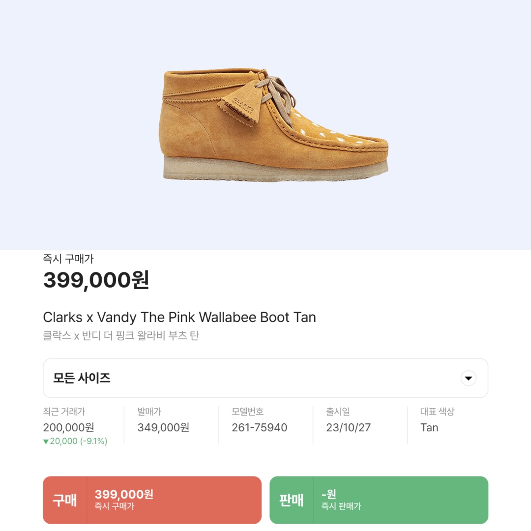 Clarks x Vandy The Pink Wallabee Boot Tan 착용 스타일 - 2