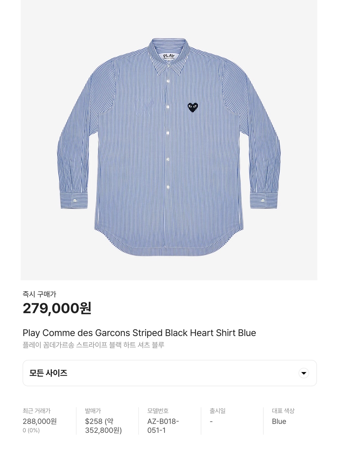 Play Comme des Garcons Striped Black Heart Shirt Blue, (W) Gucci Striped Heavy Cotton Poplin Shirt Light Blue Striped Heavy Cotton Poplin 착용 스타일 - 7