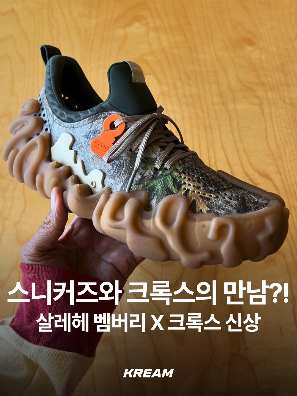 KREAM님의 스타일 - 1