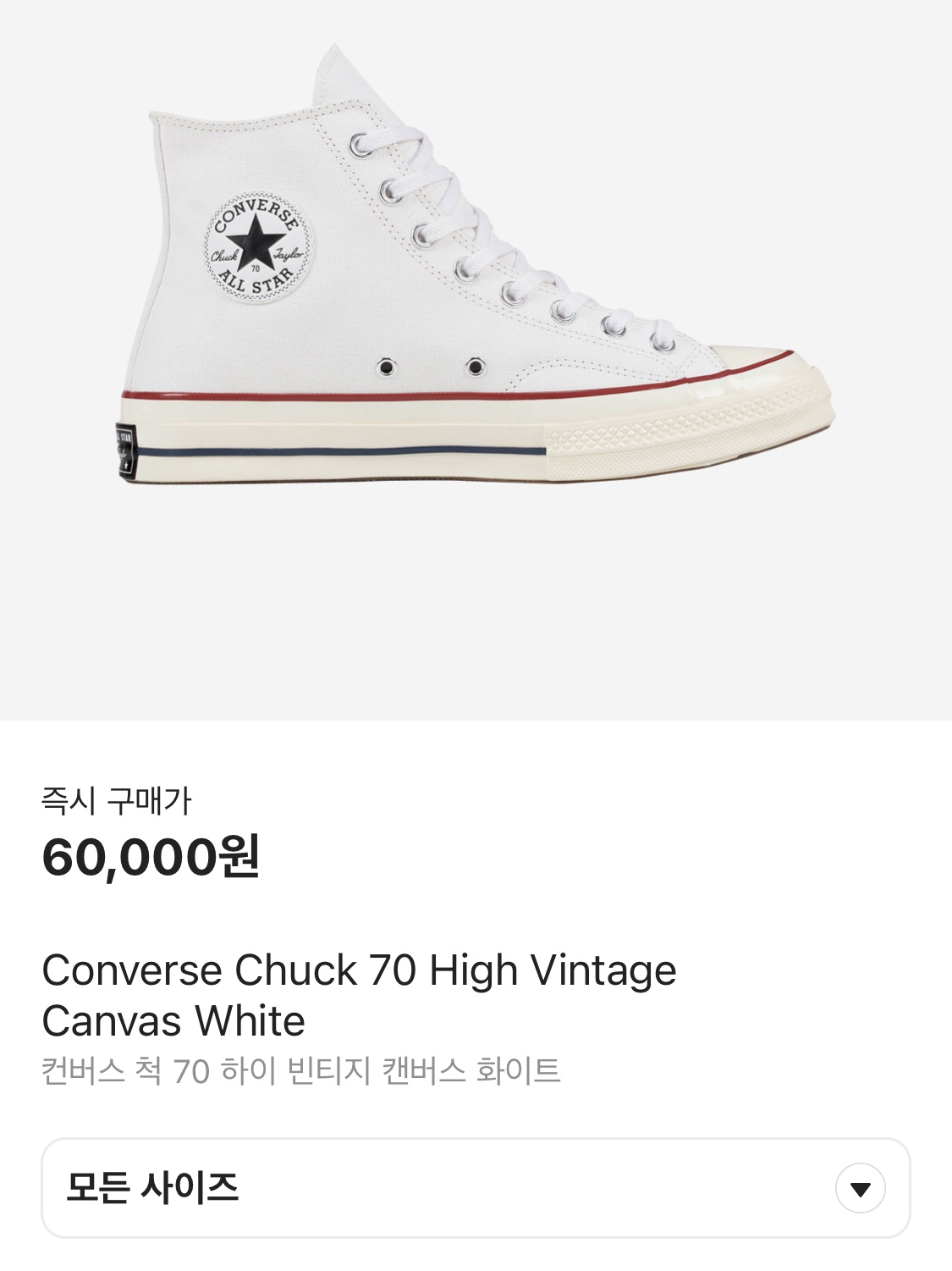 Converse Chuck 70 High Vintage Canvas White 착용 스타일 - 4