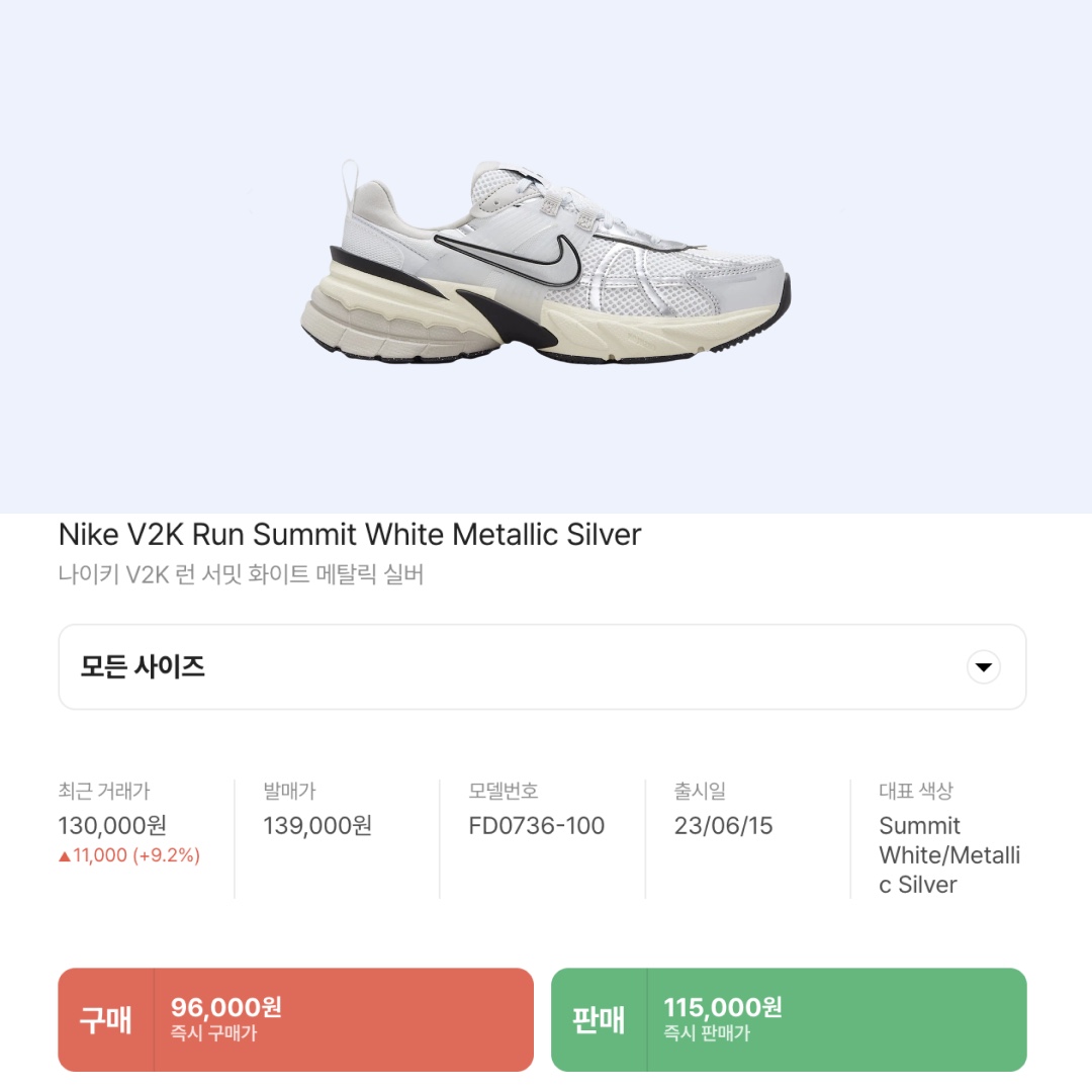 Nike V2K Run Summit White Metallic Silver 착용 스타일 - 2