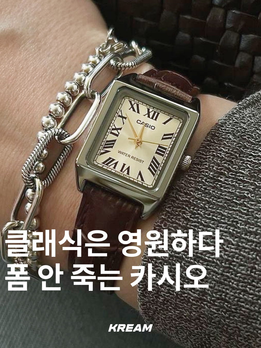 Casio LTP-V007L-9B, Casio AQ-230A-2A2MQY 착용 스타일 - 1