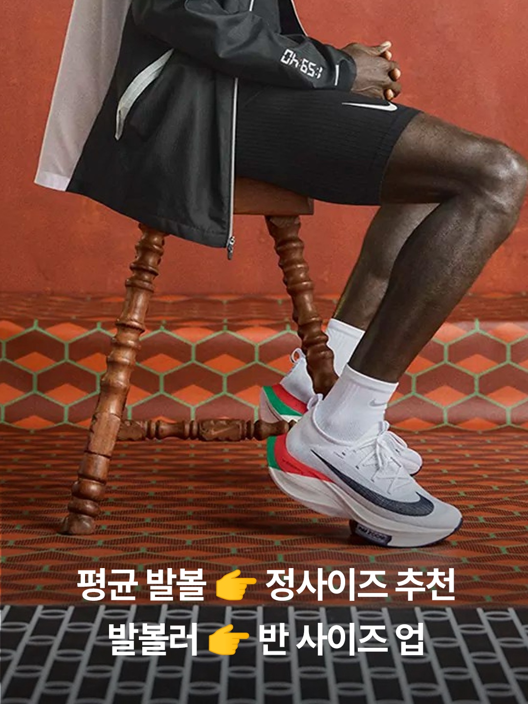 Nike Air Zoom Alphafly Next% 2 Eliud Kipchoge, Nike Air Zoom Alphafly Next% 2 Luminous Green Crimson Tint 착용 스타일 - 4