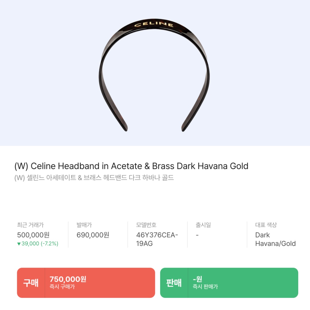 (W) Emis New Logo Hairband Black, (W) Celine Headband in Acetate & Brass Dark Havana Gold 착용 스타일 - 5