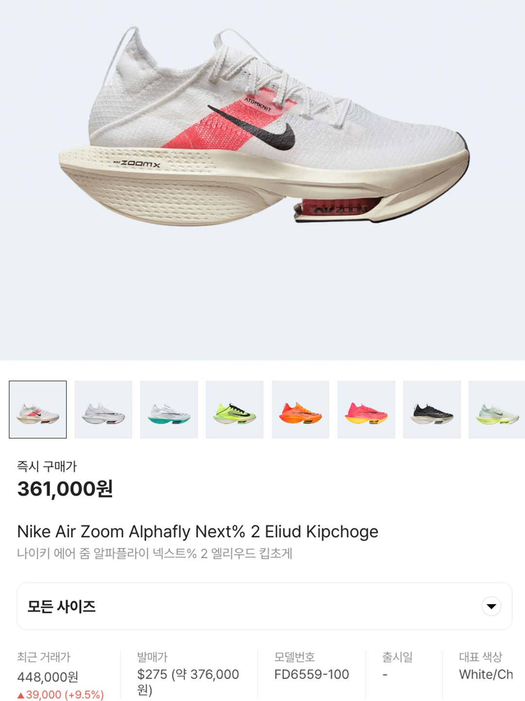 Nike Air Zoom Alphafly Next% 2 Eliud Kipchoge, Nike Air Zoom Alphafly Next% 2 Luminous Green Crimson Tint 착용 스타일 - 6