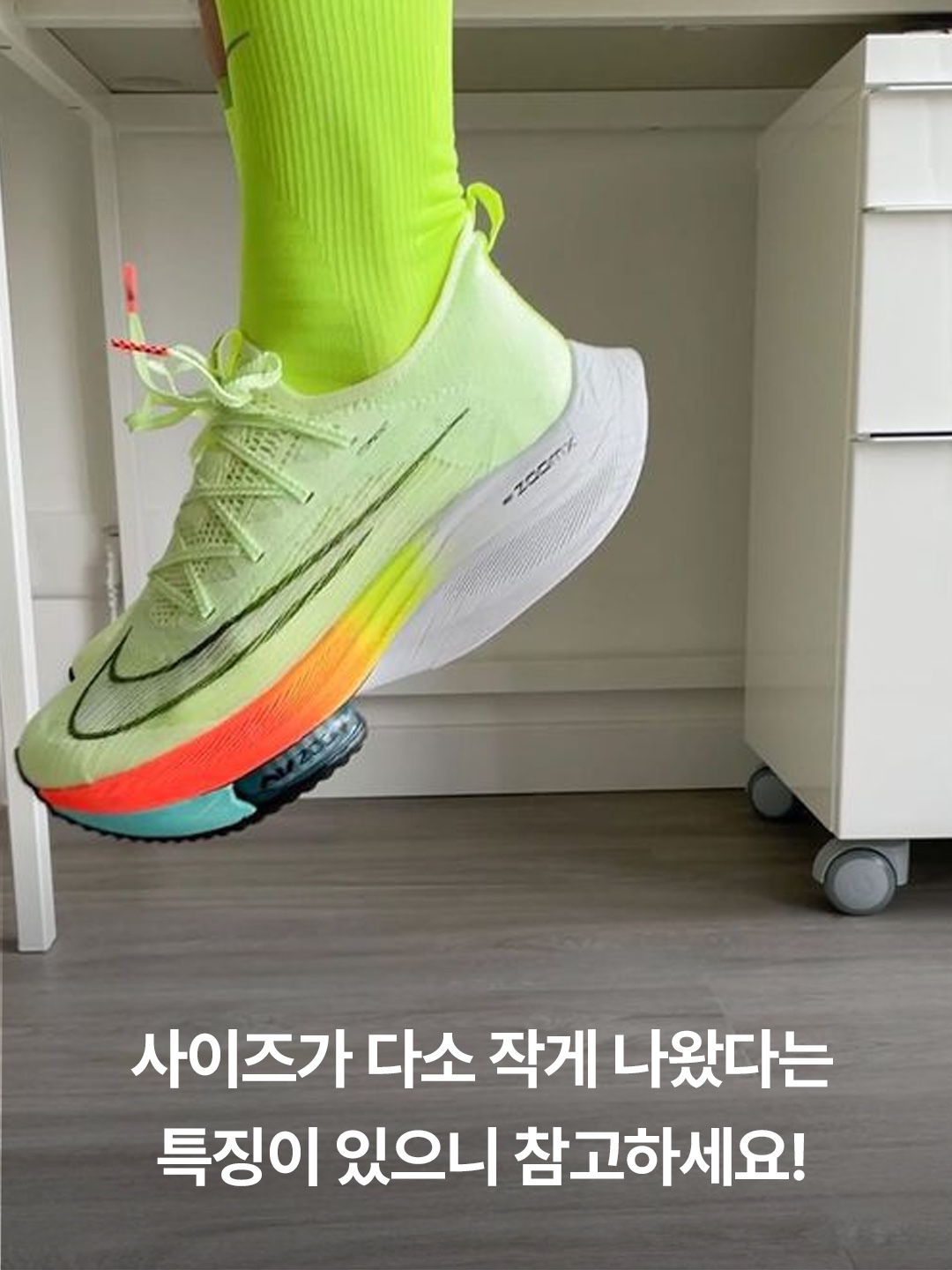 Nike Air Zoom Alphafly Next% 2 Eliud Kipchoge, Nike Air Zoom Alphafly Next% 2 Luminous Green Crimson Tint 착용 스타일 - 5