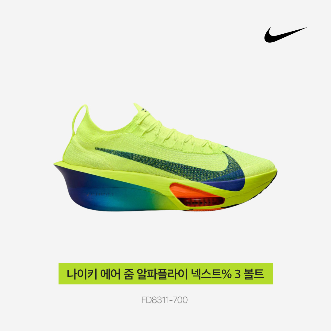 Nike Air Zoom Alphafly Next% 3 Volt 착용 스타일 - 3