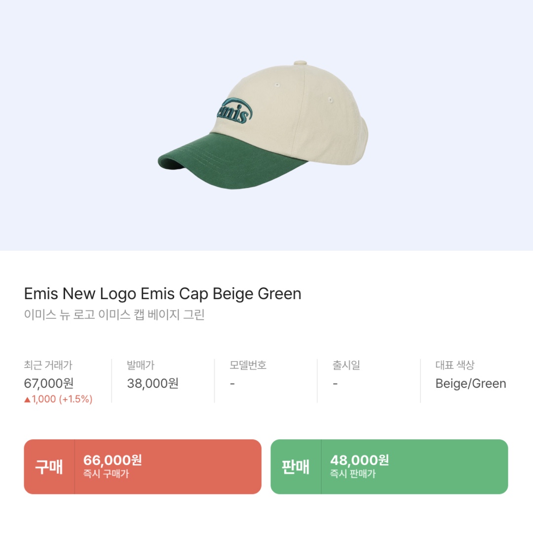 Emis New Logo Emis Cap Beige Green 착용 스타일 - 2