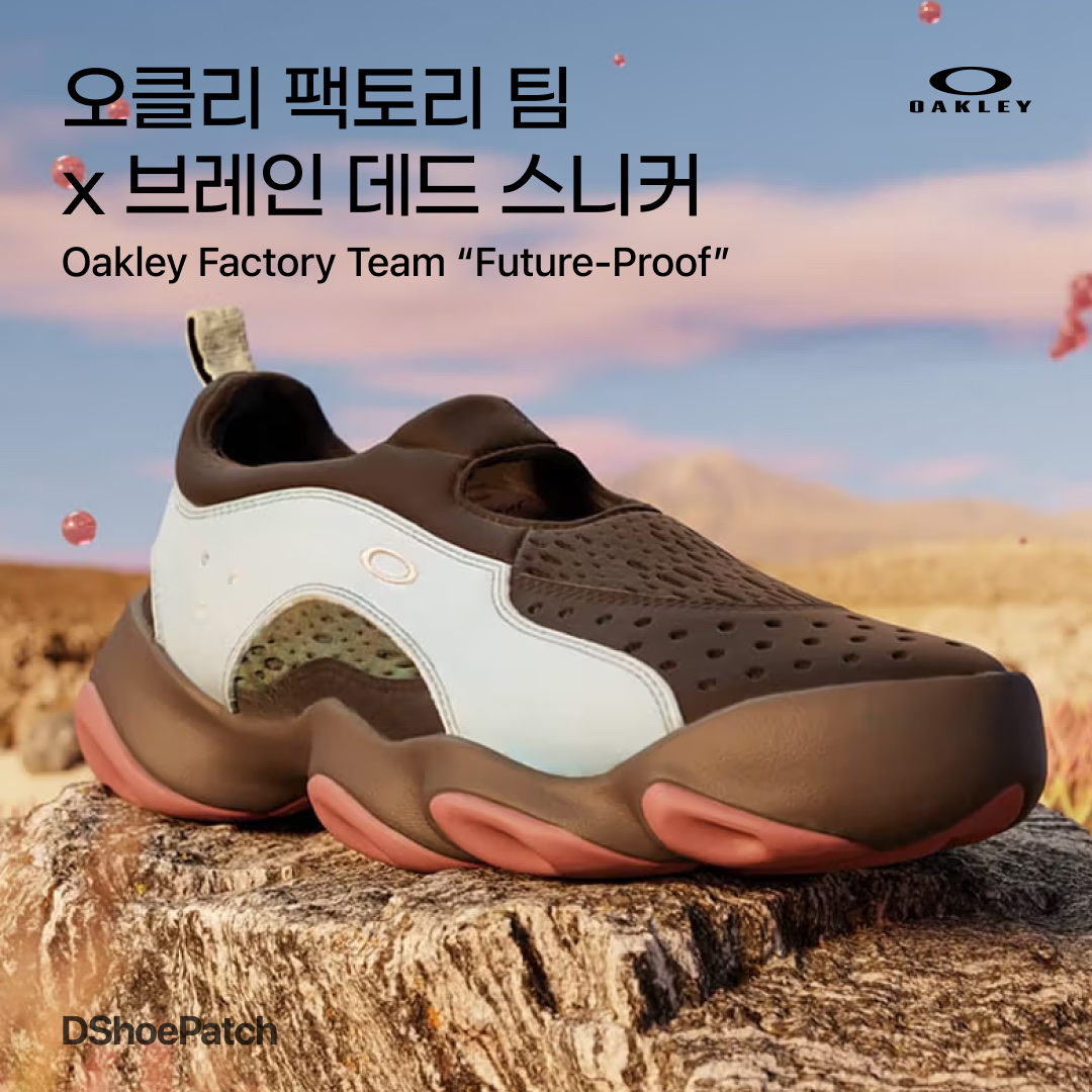 Oakley Factory Team x Brain Dead Flesh Sand Blue, Oakley Factory Team x Brain Dead Flesh White Birch 착용 스타일 - 1