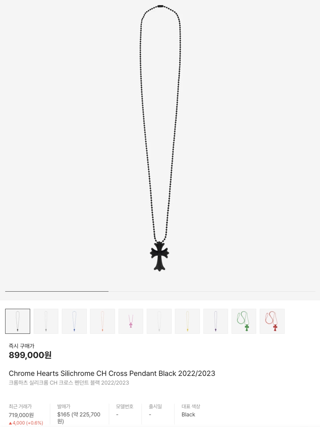 Chrome Hearts Silichrome CH Cross Pendant Black 2022/2023/2025, Alexander McQueen Oversized Sneakers White Black 착용 스타일 - 5