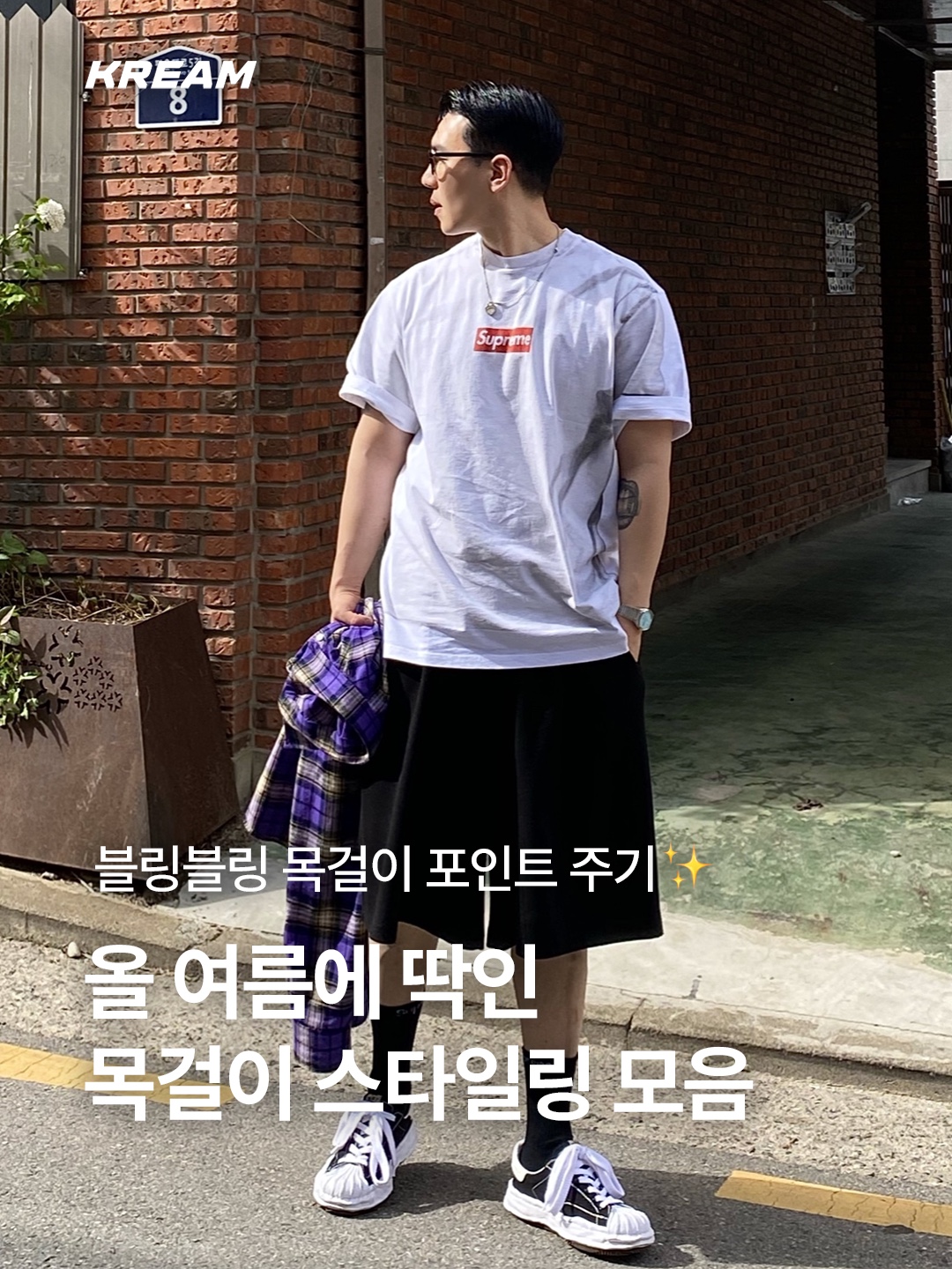 Chrome Hearts Silichrome CH Cross Pendant Black 2022/2023/2025, Alexander McQueen Oversized Sneakers White Black 착용 스타일 - 1