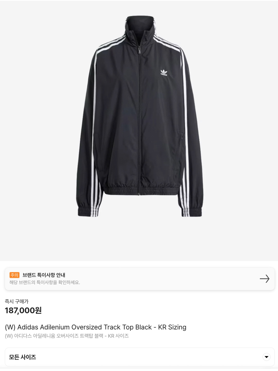 (W) Adidas Adilenium Oversized Track Top Black - KR Sizing, Adidas Adicolor Classic Firebird Track Top Night Indigo - KR Sizing 착용 스타일 - 6
