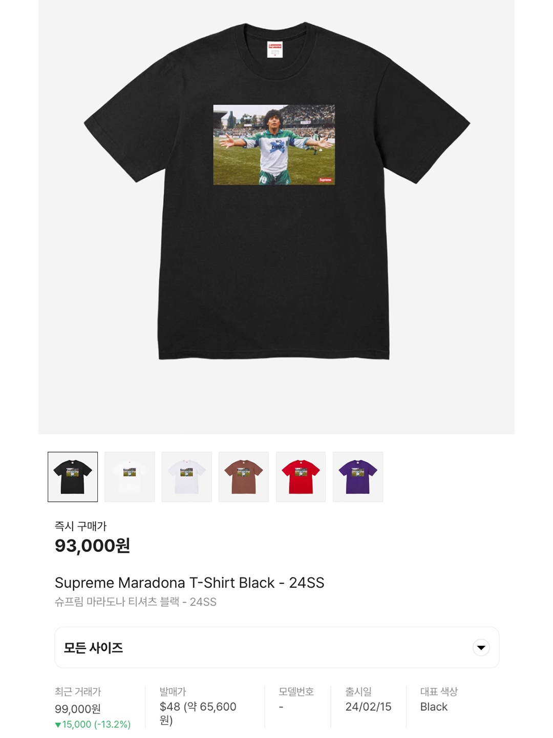 Supreme Maradona T-Shirt Black - 24SS, Stussy Sunset T-Shirt Black 착용 스타일 - 6