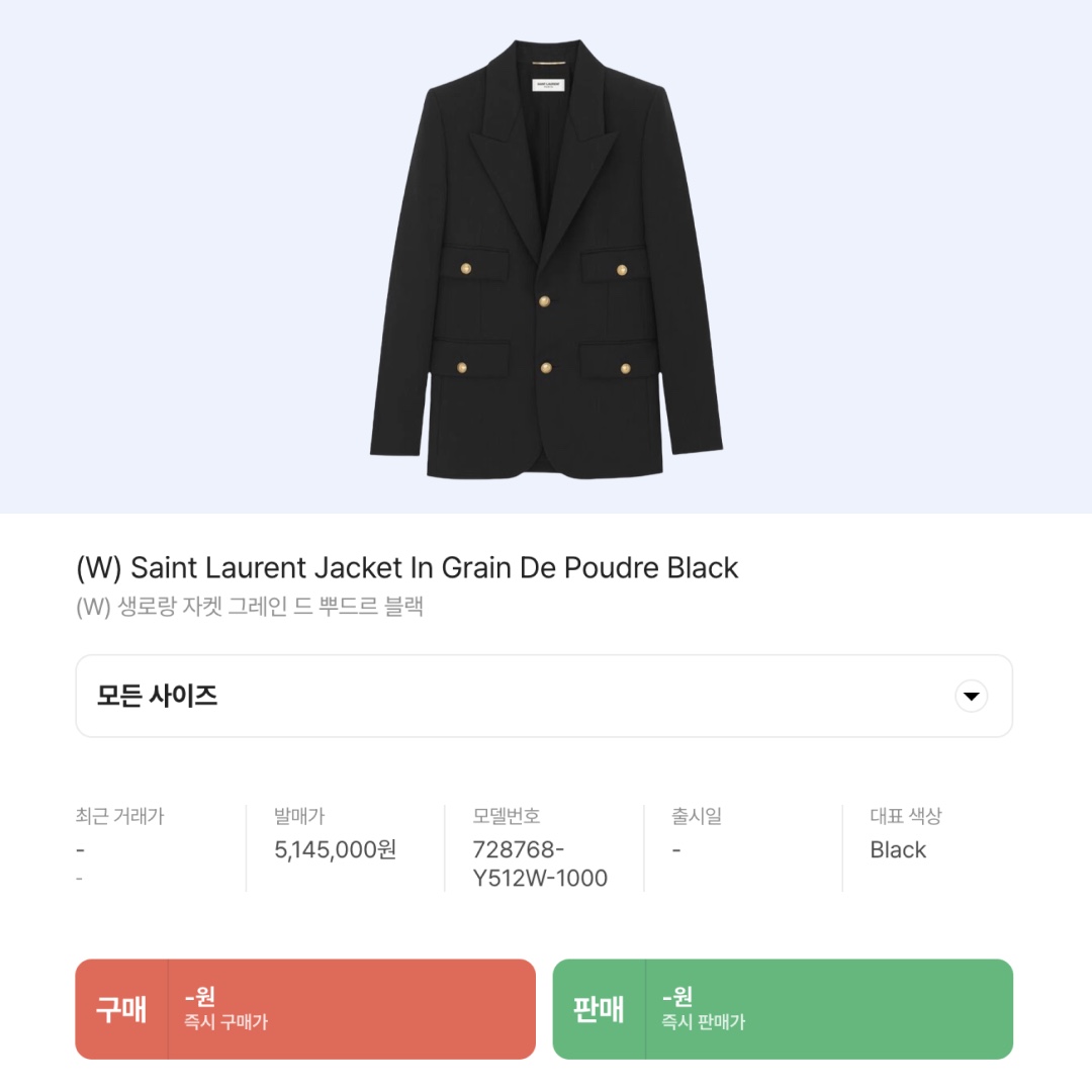 (W) Saint Laurent Tuxedo Jacket In Grain De Poudre Black 착용 스타일 - 2
