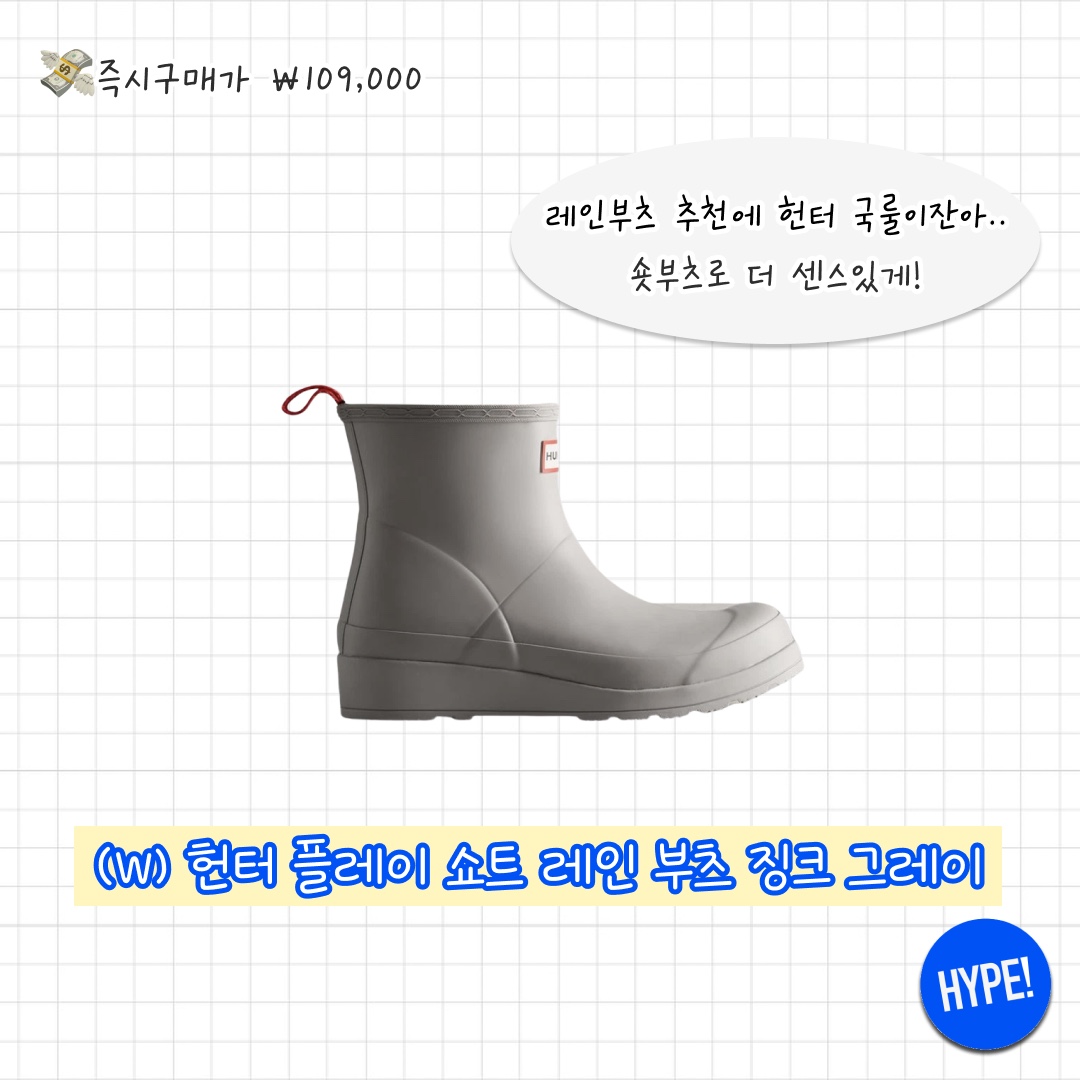 (W) Hunter Play Short Rain Boots Black, Mardi Mercredi Les Pompes Women Mouille Rain Boots Black 착용 스타일 - 3