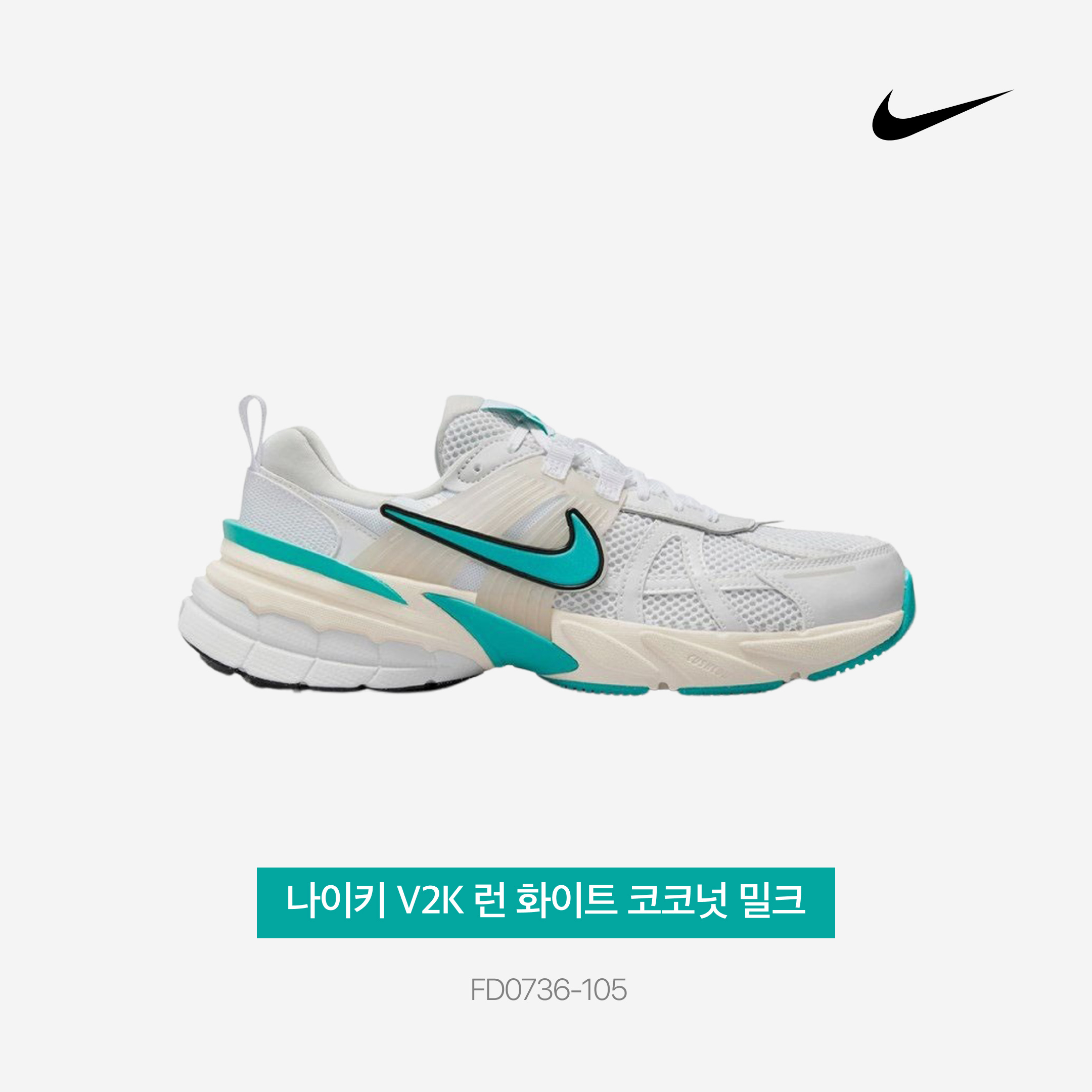 Nike V2K Run White Coconut Milk 착용 스타일 - 3