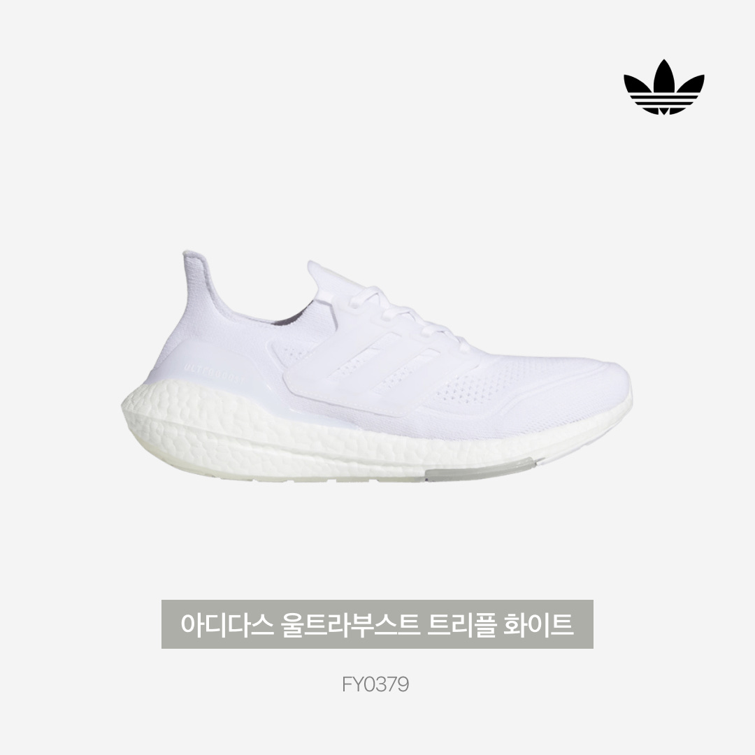 Adidas Ultraboost 5.0 DNA Triple White 착용 스타일 - 3